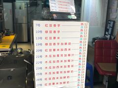 菜单-百花传统甜品店(原址店)