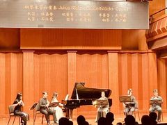 -贺绿汀音乐厅