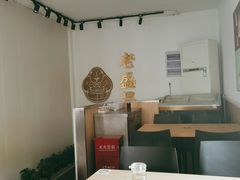 大堂-老盛兴汤包馆(武夷店)
