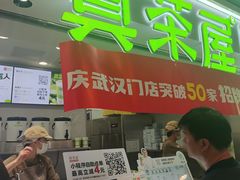 -真茶屋·0奶精(街道口一店)