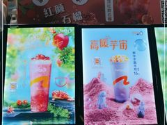 -CoCo都可(漫乐城店)