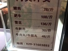 -潮鑫牛肉火锅(敏捷广场店)