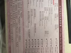菜单-池记(尖沙咀店)