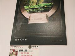 -同得兴 Since·1995 传统苏式面馆(十全街店)