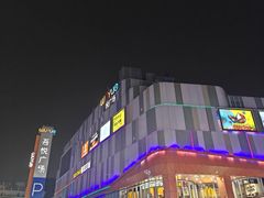 -吾悦广场(南京鼓楼店)