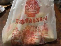 -芦庄子桂顺斋(和平路总店)