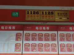 -卜蜂莲花(杨高南路店)