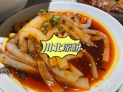 川北凉粉-渝信川菜(西单店)