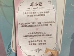 -苏小糖(鼓浪屿三丘田花园店)