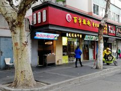 -明瓦廊小区