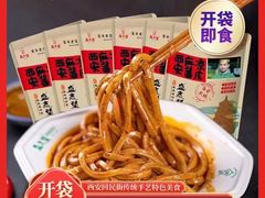 -清真盛志望麻酱酿皮铺
