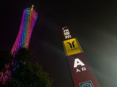 -广州塔(地铁站)