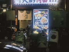 -天妇罗内顺田(罗湖店)