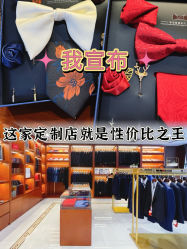 -Hongdu红都·高端西装定制男士西装礼服大衣定制