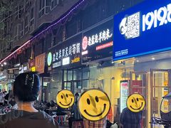 -攀枝花·任德琼·盐边羊肉米线