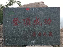 -鸡鸣山旅游风景区