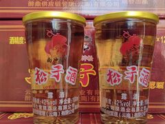 -羊八碗