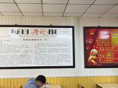大堂-津门永胜包子铺(哈尔滨道总店)