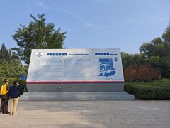 -中国航空博物馆