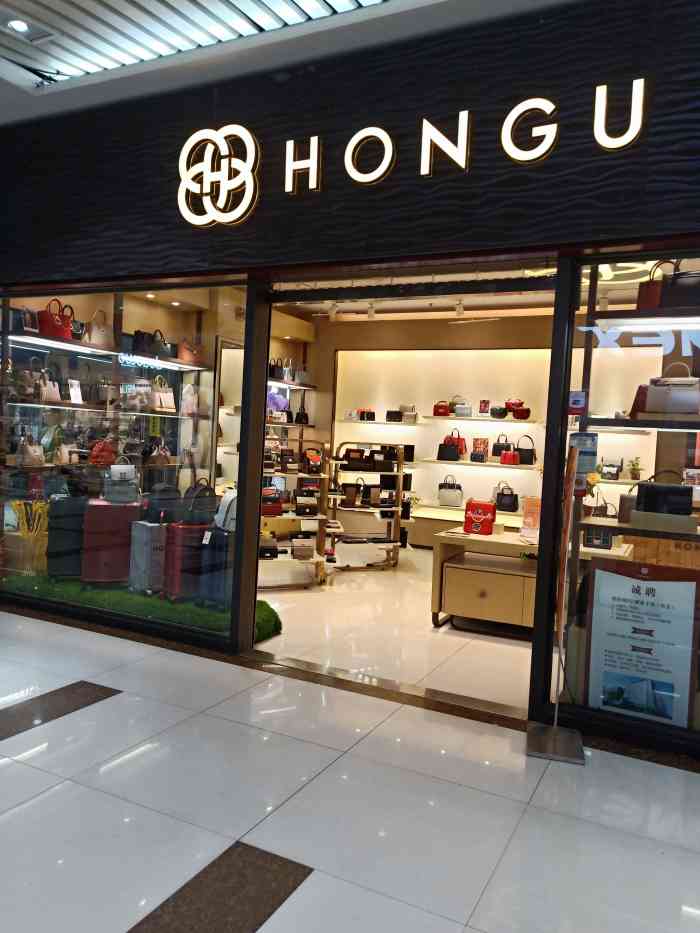 hongu