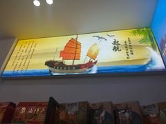 -长平腊味·潮汕特产