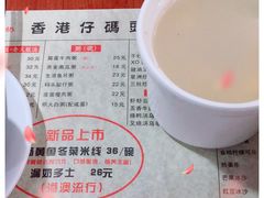 -香港仔茶餐厅(凤阳店)