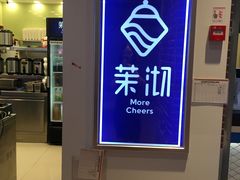 -茉沏(相城天虹店)