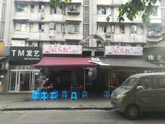 -刁姐火锅(五小区店)