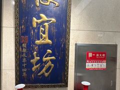 -便宜坊烤鸭店(亦庄京东店)