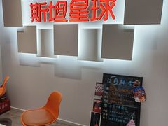 -斯坦星球AI编程·机器人科创·科学实验·信奥·思维·STEM·乐高·竞赛考级(长宁虹桥大融城荟聚中心)