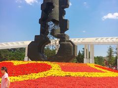 -二一九公园