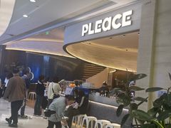 -pLeace必乐时(天环广场店)
