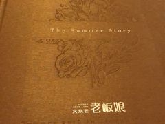 -浩海火燒雲傣家菜(静安芮欧店)