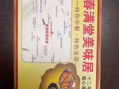 -元谋凉鸡店(百年老店)