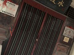 -刘红杏·杏皮水店(月牙泉小镇店)