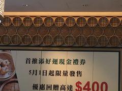 -添好运点心专门店(百老汇店)
