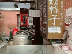 -阿姨粽子(川公路店)