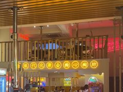 -正宗齐齐哈尔烤肉·齐牛哥鲜切炭火烤肉(杭州总店)