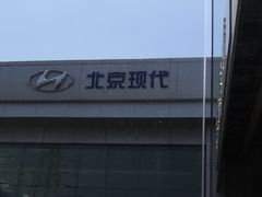 -昆山华腾北京现代4S店(长江北路店)