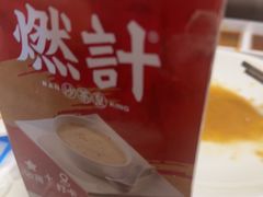 -燃计沙茶皇·香港沙茶火锅(人广旗舰店)