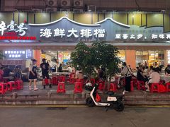 -醉壹号海鲜大排档(厦门美食地标店)