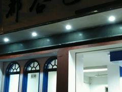 -都谷包子(天一广场店)