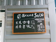 门面-Beans Solo豆号咖啡(百家湖花园店)