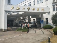 入口-上海大学校医院-停车场