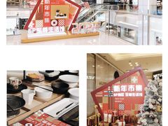-红星美凯龙北京至尊MALL(东四环中路店)