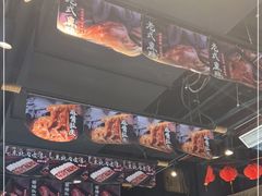 -聚合鑫东北熏酱熟食麻辣面(长阳店)