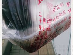 -老王豆皮