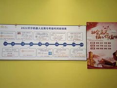 -贝尔机器人编程中心(西湖店)