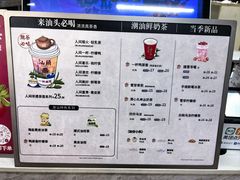 -一杯潮茶·专注潮汕茶饮(十二中创始店)