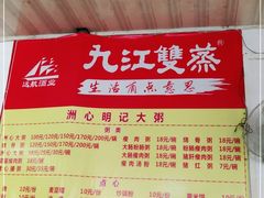 -洲心明记烧肉大粥(总店)